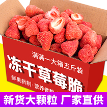  Fresh frozen hay berry crisp large bag whole bulk 500g dried strawberry freeze-dried snowflake crisp baking baking special large grain
