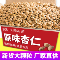  Open apricot kernel open spiced small almond snack nuts hand-peeled thin shell almonds 500g bulk Weixian specialty batch