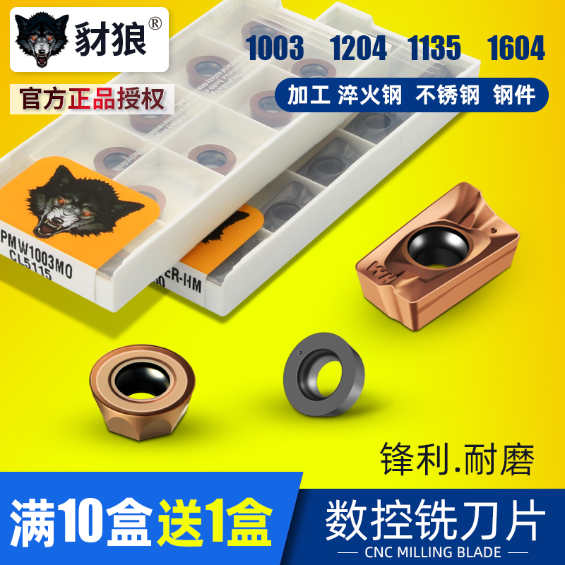 Numerical control milling cutter sheet APMT1604 1135 hard alloy knife grain R0 8 R5 R6 stainless steel quenching blade