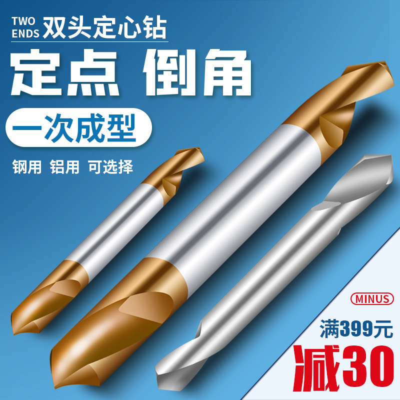 Double - head lengthened fixed-point drill Tungsten 90 degree 45 degree chamfer knife for aluminum 3 4 5 6 8 10
