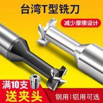Imported tungsten steel T-shaped milling cutter Integral alloy T-slot milling cutter Custom-made non-standard milling cutter 4-6-8-10-12mm