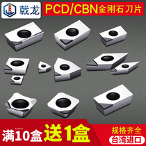 PCD blade Diamond CNC milling blade diamond knife grain aluminum hardened steel car blade cbn milling blade gem