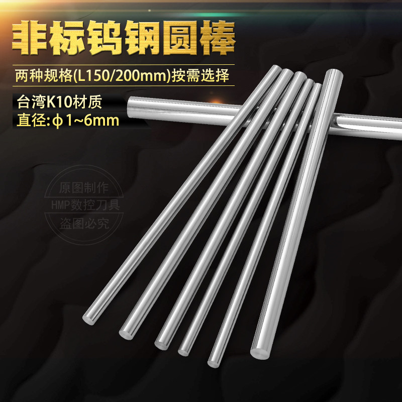 Tungsten Steel Round Stick 150200m m Hard Alloy Round Bar High Hardness Tungsten Steel Rod Wear Tungsten Steel Knife Stick 1-12mm