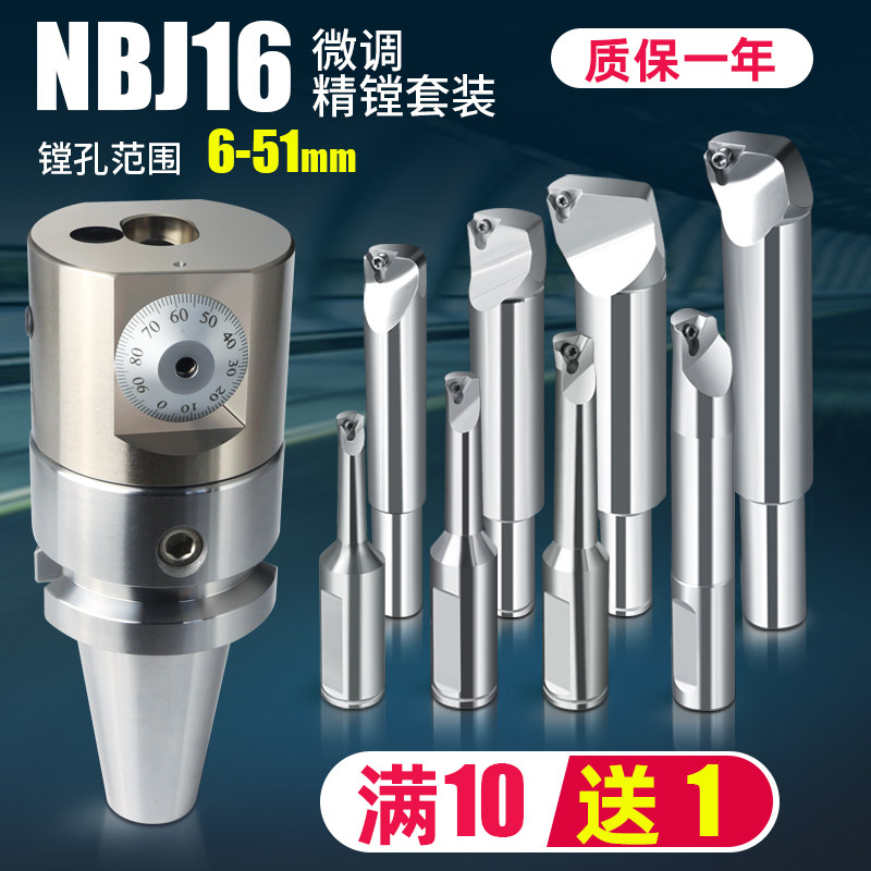 Fine tuning fine boring knife NBJ16 fine tuning head adjustable high precision small hole boring cutter suit machining center boring cutter head