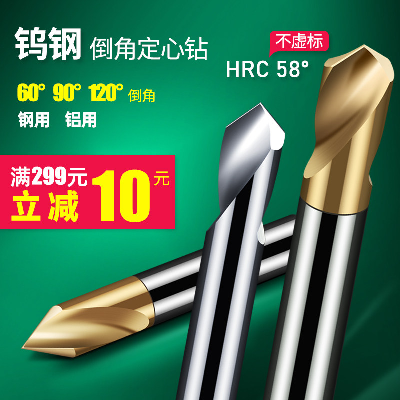 Taiwan 60 degrees 90 degrees 120 degrees Tungsten Steel Alloy Centering Drill Pinpoint Drill positioning drilling Fillet Knife Point Drill