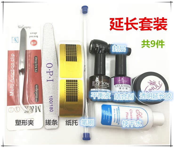 美甲指甲蔻丹光疗甲延长胶 透明凝胶模型胶 可做立体宝石胶 套装