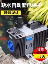 Sensen fish tank circulation filtration water pump variable frequency submersible pump fish pond special water pump water and land household