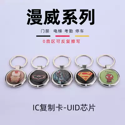 UID epoxy card metal edging IC can be rewritable M1 induction ID access control keychain can be copied elevator card spot