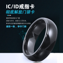  Smart ring access control can be copied IC-UID ID M1 chip access control card ring elevator attendance induction card