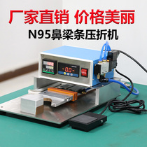  KN95 nose bridge strip welding machine Aluminum strip digital display constant temperature automatic welding machine Hot melt adhesive strip pressing machine Pressing and receiving machine