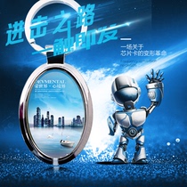  Spot IC card firewall CUID keychain card write copy elevator access control anti-shielding metal edging epoxy card