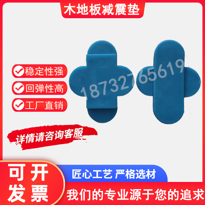 Wooden floor elastic rubber mat price sports floor native buffer cushion basketball wooden floor special shock absorber