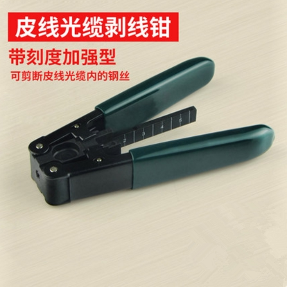 High precision leather line optical cable stripper peeling pliers optical fiber exfoliating pliers leather wire exfoliating pliers cold pick up tool