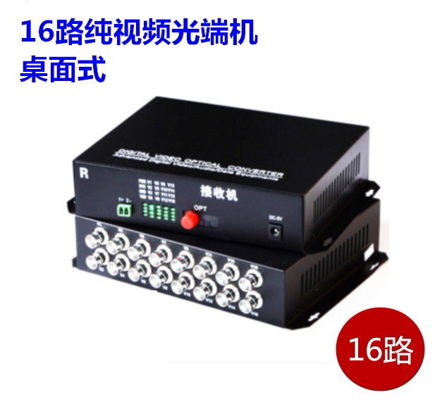 16-port monitoring desktop style 16-way pure film optical transmitter and receiver single-mode single fiber FC 16V digital optical transmitter and receiver pair