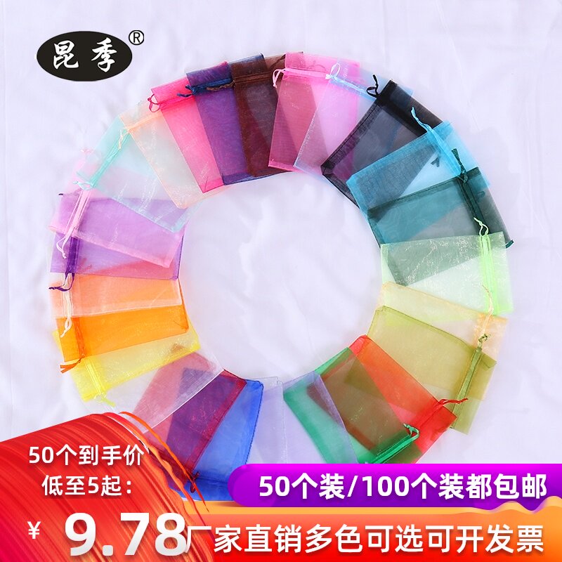 Drawstring candy packaging Yarn bag Gift bag Jewelry storage bag Cosmetics trial makeup bag Drawstring transparent return gift bag