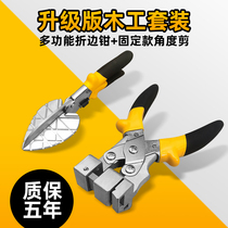 Woodworking buckle scissors 45 degree slot angle scissors dual-use one-time forming Hemming clamp clip clip cutting edge sealing artifact
