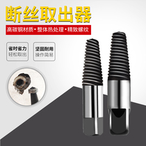 Faucet water pipe broken wire fetcher 4 points universal triangle valve sliding wire broken screw Extractor tool reverse tooth tap
