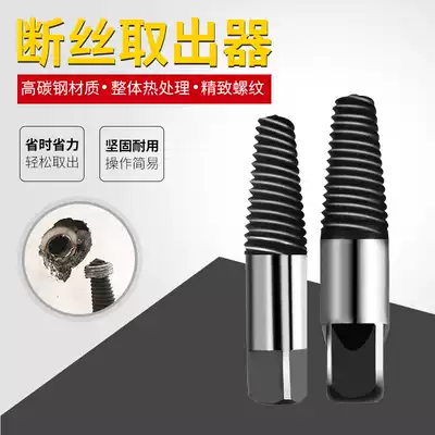Faucet water pipe broken screw extractor 4 points universal triangle valve sliding wire broken screw extractor tool anti-tooth screw tapping