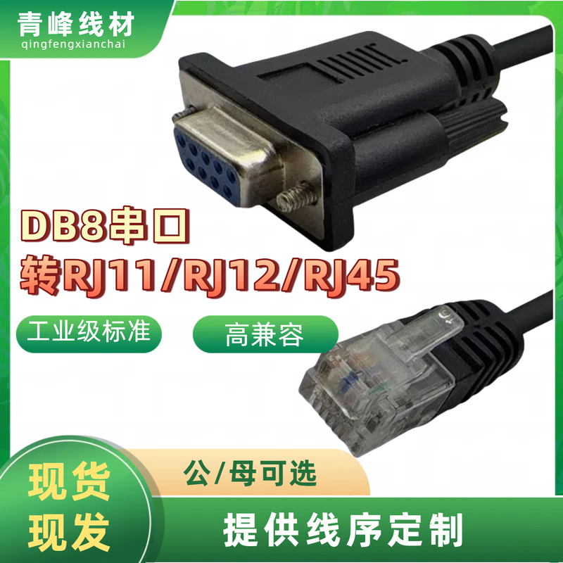 Rs232 Female Communication Db9 Pin Serial Port to Rj11/Rj12/Rj45 Com Port Cable Lan Serial Console Rs232 Female Communication Db9 Pin Serial Port to Rj11/Rj12/Rj45 Com Port Cable Lan Serial Console