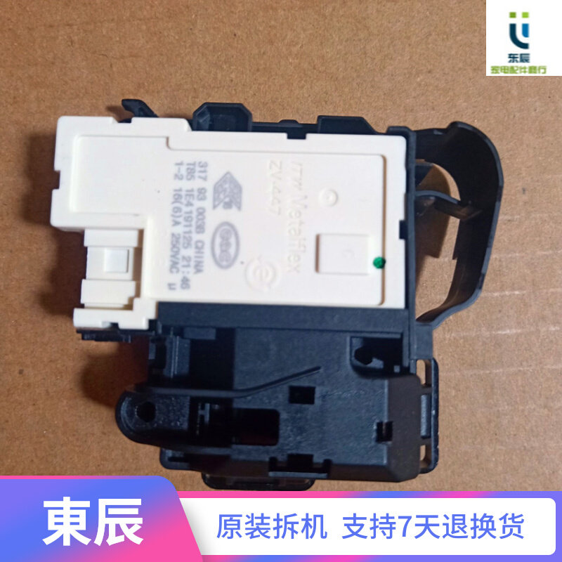 Small swan roller washing machine accessories TG90 TD80-1411DXS original fitted door lock switch DM-7 ZV-447