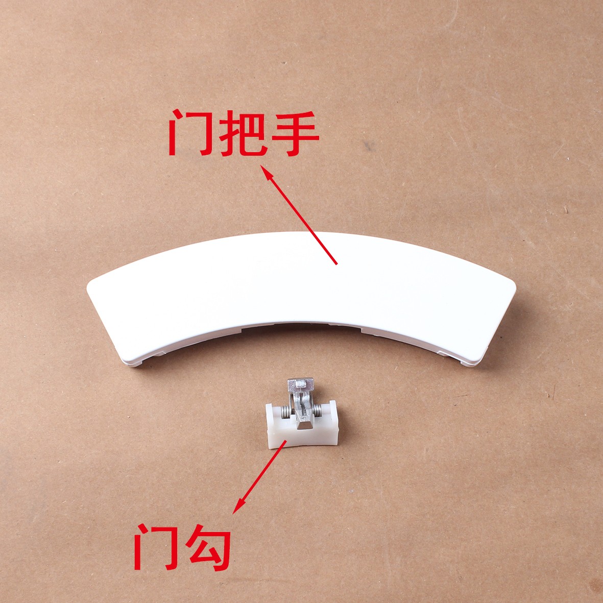 Galanz washing machine XQG80-Q812 XQG60-A708C 7308 UG612 7608 door handle door buckle