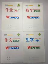 10 text sea 32K 16k large homework book mathematics book English book written language book