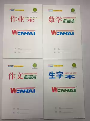 10 text sea 32K 16k large homework book mathematics book English book written language book