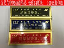 Lark non-press ballpoint pen replacement length 14cm refill 0 7mm smooth non-press oil refill