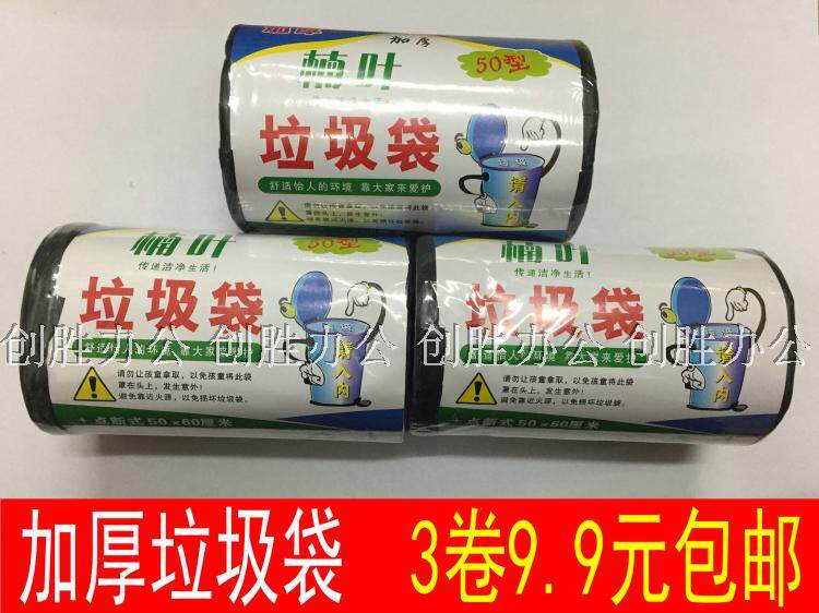 3 rolls of thickened point-breaking garbage bags black kitchen bathroom household plastic bags medium size 50*60cm