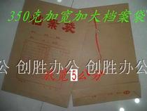 350g thick file bag bottom wide 5cm file management file bag Kraft paper file bag