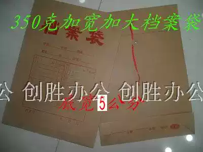 350g thick file bag bottom wide 5cm file management file bag Kraft paper file bag