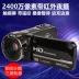 Camera kỹ thuật số 24 triệu pixel HD đám cưới tại nhà chuyên nghiệp DV du lịch hẹn giờ camera hồng ngoại ảnh đêm máy quay cầm tay mini Máy quay video kỹ thuật số