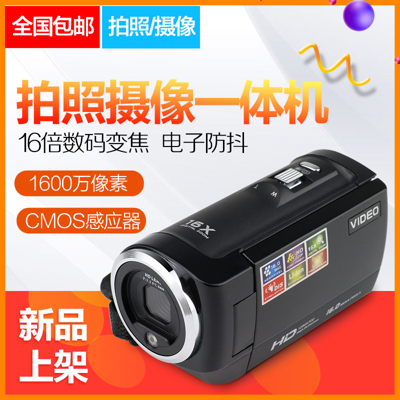 16 million Pixel bits camera HD Home DV Digital camera Professional travel video