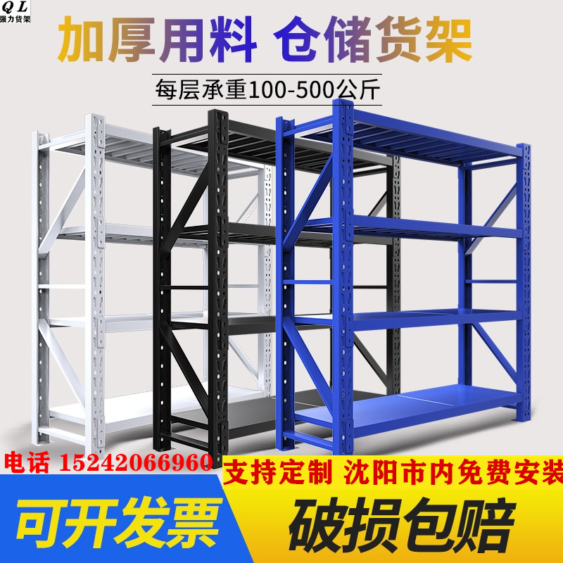 Shelf Plant Heavy Duty Warehouse Warehousing Supermarket Shelf Custom Home Basement Garage Multilayer Storage Combo Shelf
