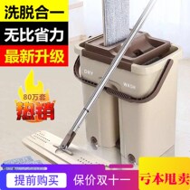 Washing elution two-in-one mop tow barrel cloth head 360 degree flat mop head floor tile self-simple flat mop