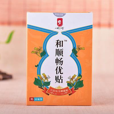 【一代宗师】和顺畅优贴1盒10贴