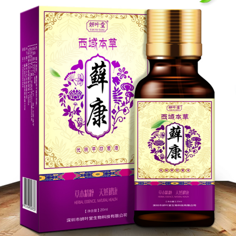 妍叶堂癣康银屑癣药水头藓大腿内侧手藓足