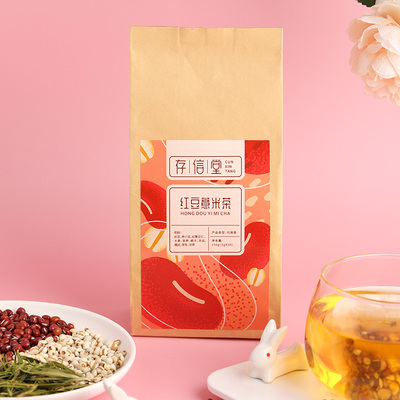 【存信堂】红豆薏米祛湿减肥茶30包