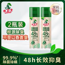 【水卫士】鞋袜除臭除菌喷雾220ml*2瓶