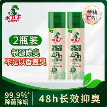 【水卫士】鞋袜除臭除菌喷雾220ml*2瓶券后15.9元包邮