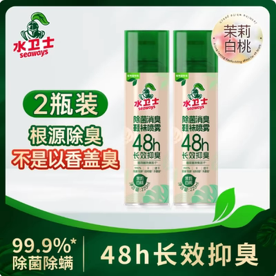 【除菌率99.9%】水卫士鞋袜除臭