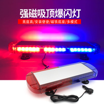 Super bright ceiling flash light truck car LED lane warning light Road Rescue warning light project 1224V