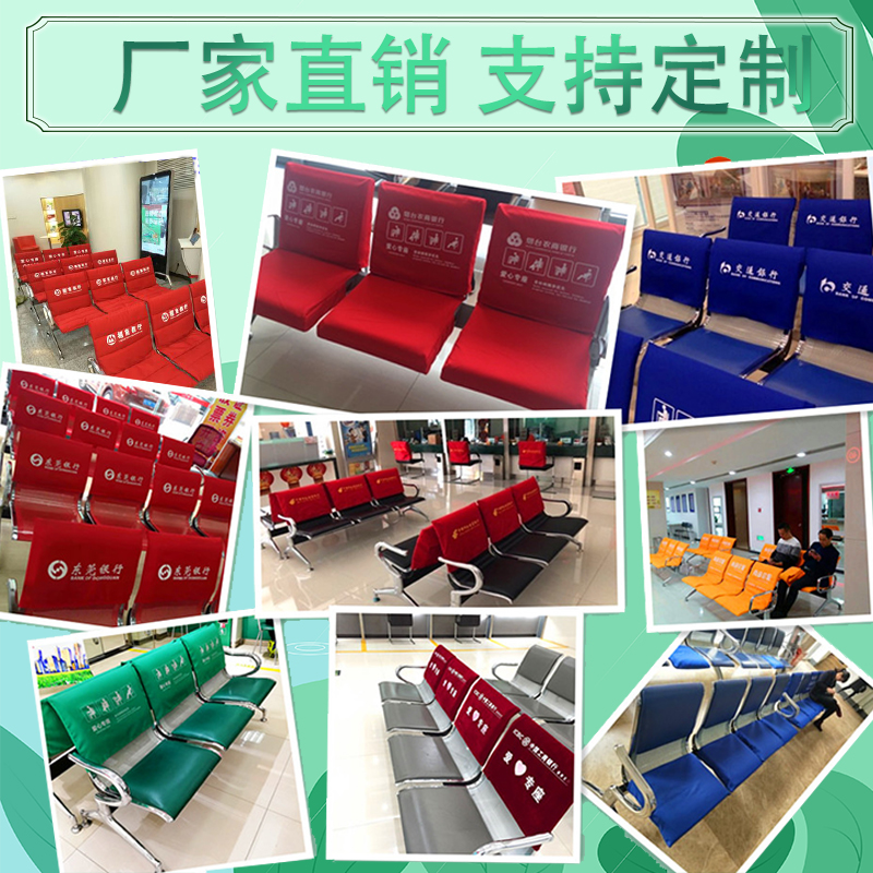 Manufacturer custom Bank love seat cover Agricultural Bank ICBC Construction Bank China Merchants Bank Agricultural Bank Backrest Seat Cover