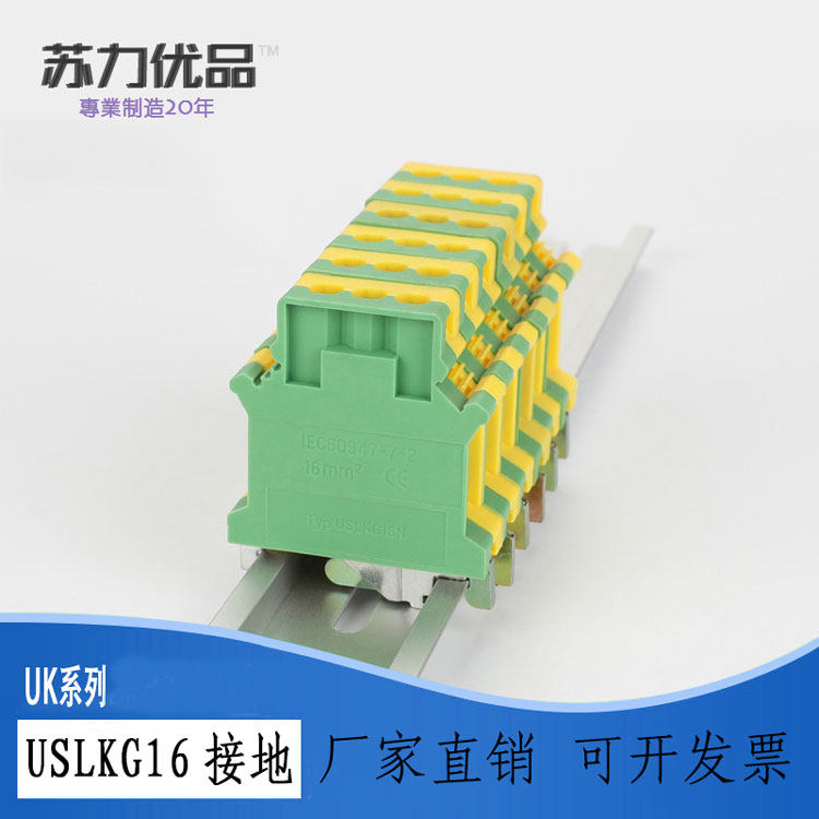USLKG16 terminal block yellow green ground terminal UK16N ground 16MM square pure copper high-foot type