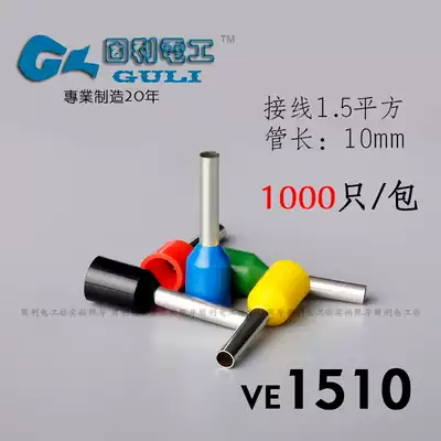 VE1510 needle-type wire nose European type terminal block 1 5 square cold press pre-insulated small black clip tube-shaped press ear
