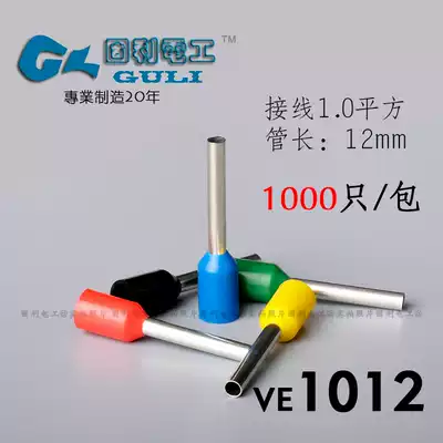 VE1012 European-style terminal cold-pressed wiring head needle nose 1 square pre-insulated small black clip tubular pressure wire ear