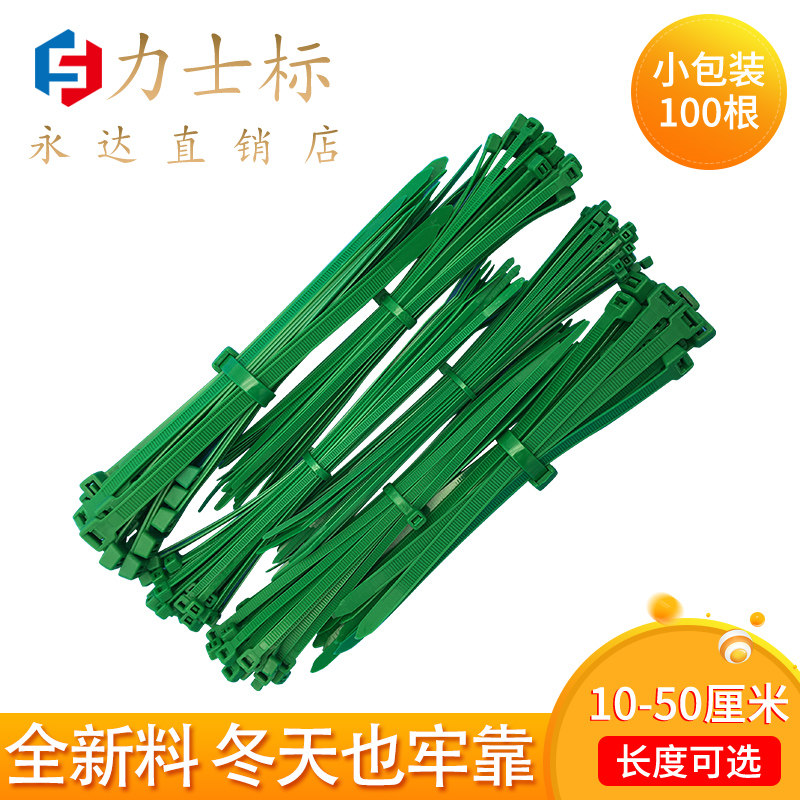 Green cable tie plastic cable tie bundled PA66 cable tie buckle strong self-locking nylon cable tie color