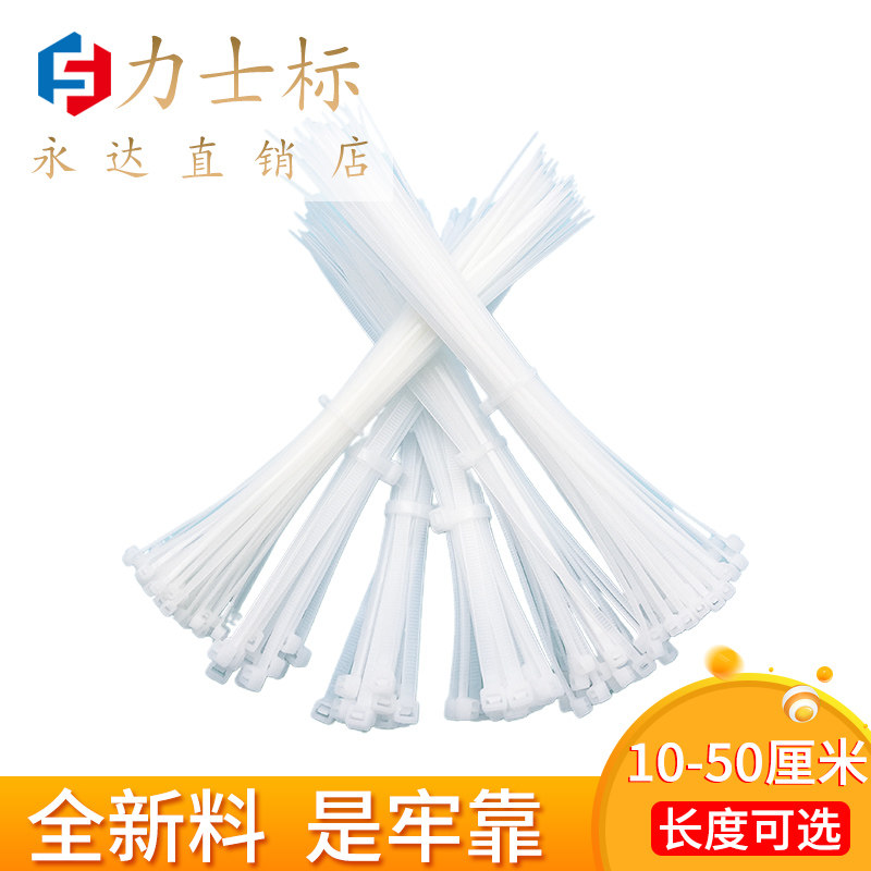 Factory standard cable tie Nylon white cable tie Cable tie Tie buckle Strong self-locking nylon cable tie Plastic