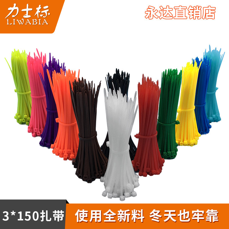 3 * 150 strapping with plastic color red fluorescent green yellow blue brown orange purple powder nylon self-lock type bundle binding wire belt