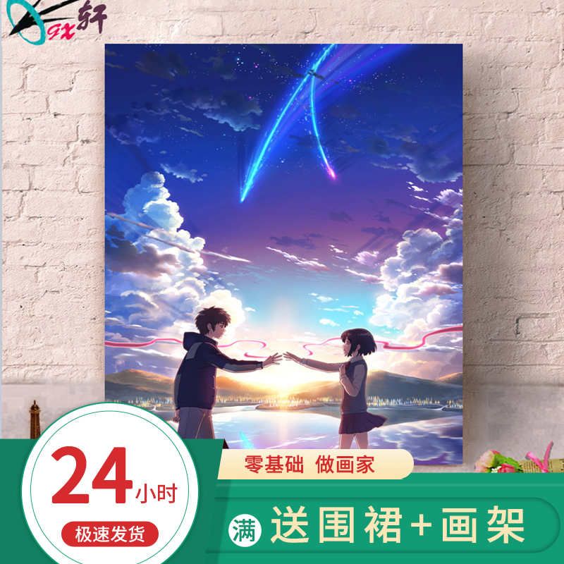 Digital Oil Color Painting Diy Adult Decompression Handcrafted Color Painting Creative Minimalist Oil Color Drawing Gift your name